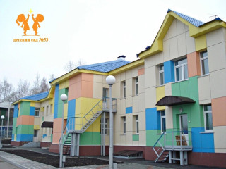 МУНИЦИПАЛЬНОЕ БЮДЖЕТНОЕ ДОШКОЛЬНОЕ ОБРАЗОВАТЕЛЬНОЕ УЧРЕЖДЕНИЕ ГОРОДА ИРКУТСКА ДЕТСКИЙ САД № 53