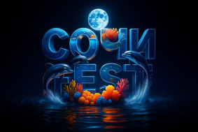 «СОЧИ FEST 1.0» Международный фестиваль-конкурс сценического и художественного искусства.